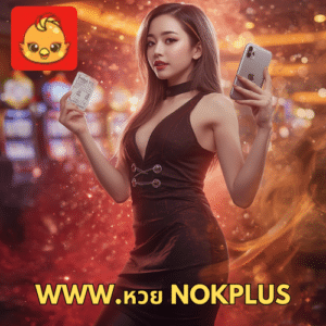 www.หวย nokplus